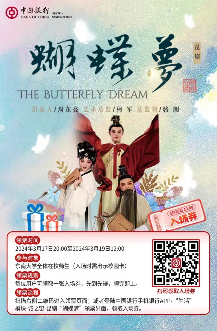 抢票啦在东大看戏是什么体验