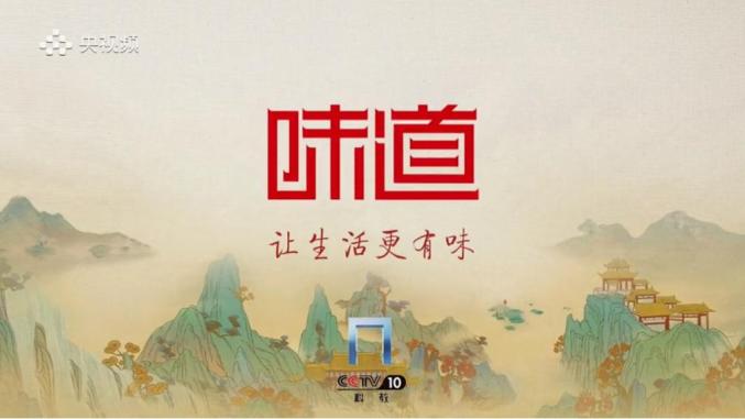 3月17日晚,cctv-10《味道》栏目带你解锁榆林美食~_澎湃号·政务_澎湃
