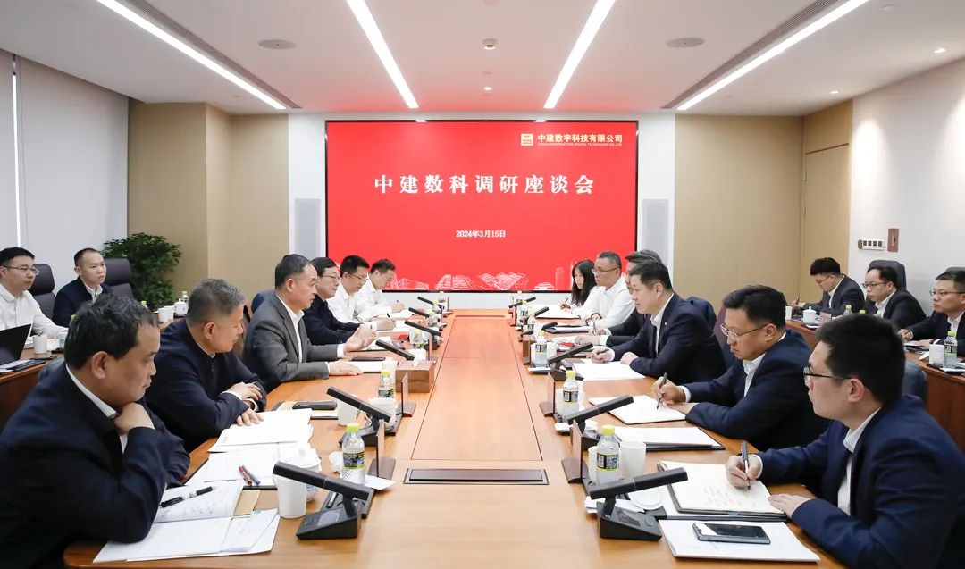 张兆祥到中建数科开展调研