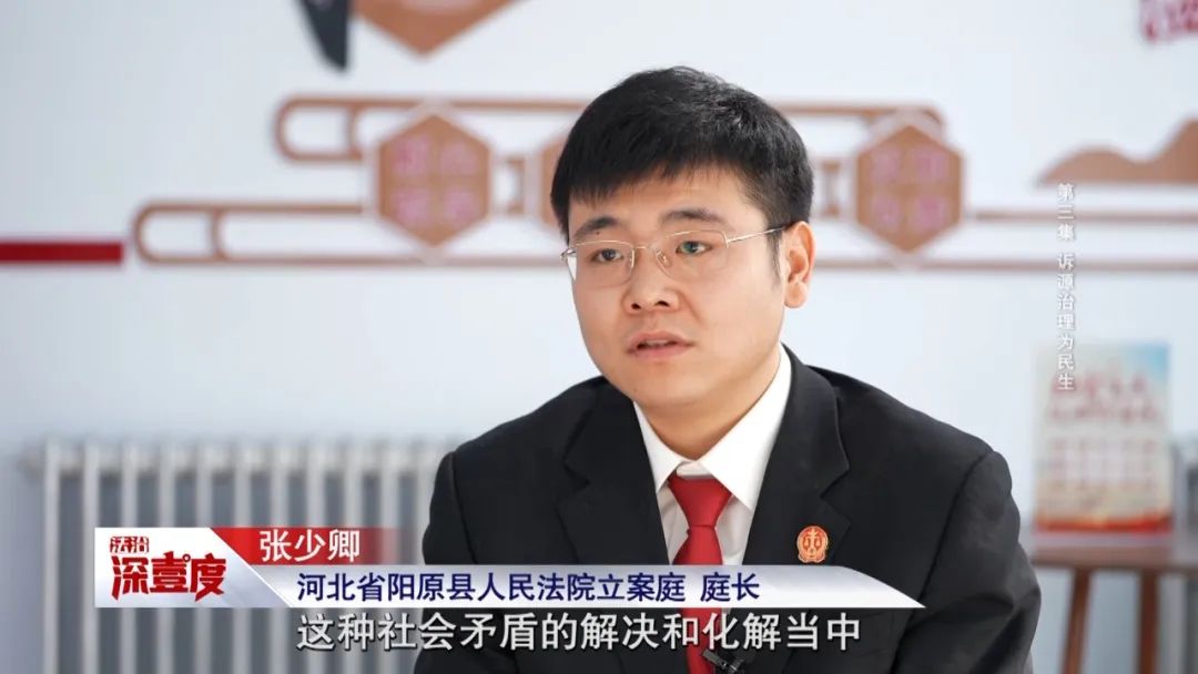 阳原县人民法院立案庭庭长张少卿:这点事的解决肯定不是一个部门能