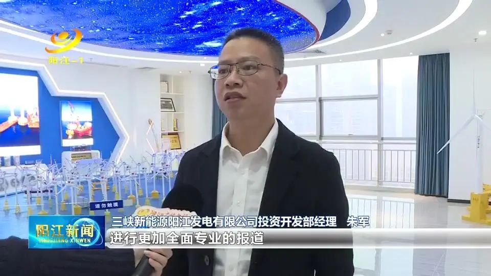 阳江广播电视台联合三峡新能源积极探索产媒融合新路径_澎湃号·媒体
