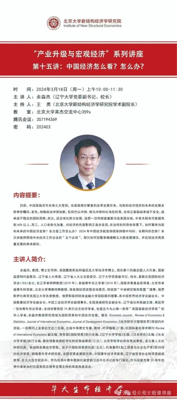 主办】南京大学【观看方式】扫码观看8云冈纹饰造型谱系分析推荐部门