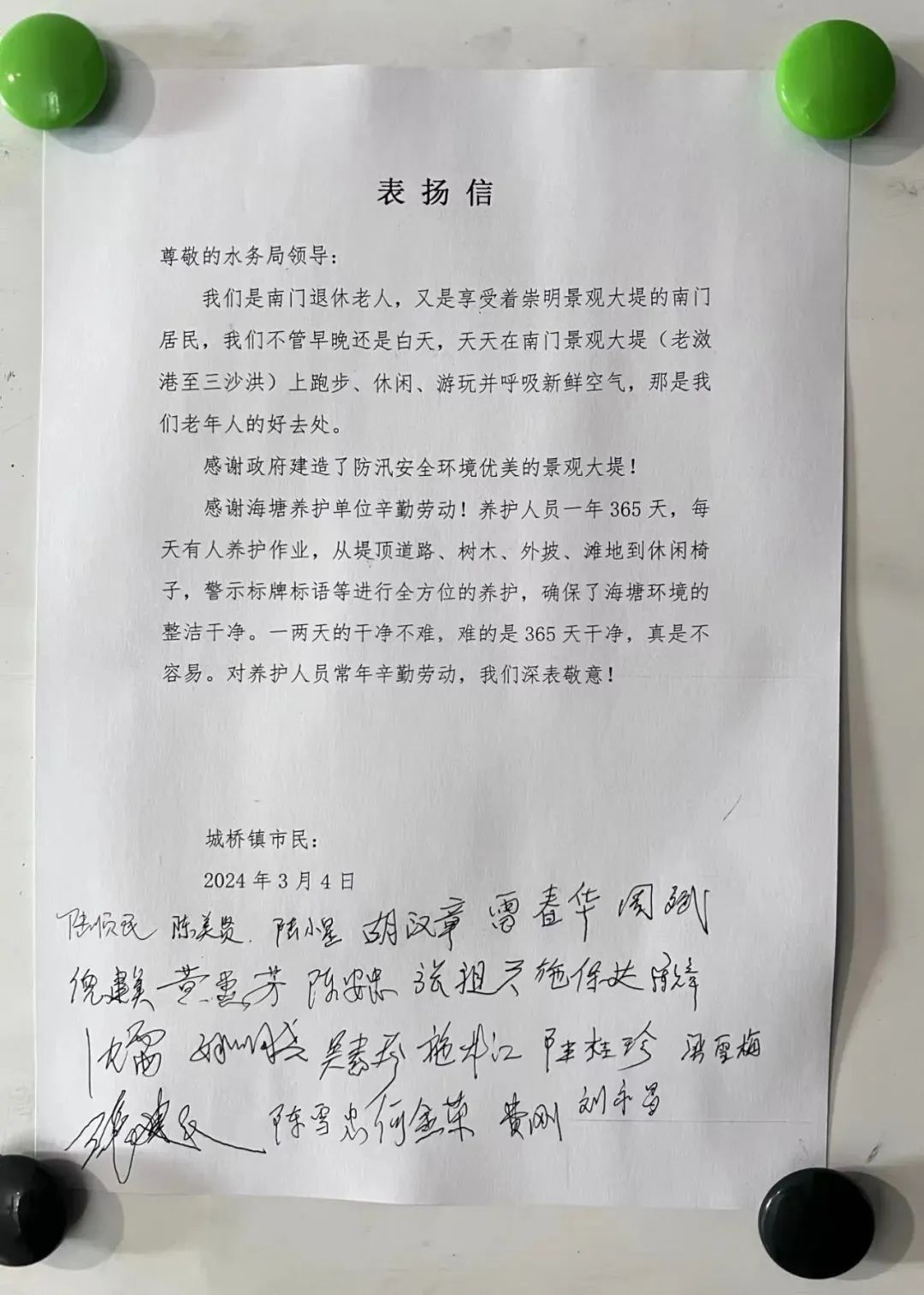 小区表扬信怎么写(小区表扬信怎么写好)