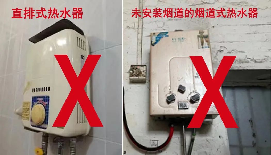 答:直排式热水器或未安装烟道的烟道式热水器(俗称直排式热水器).