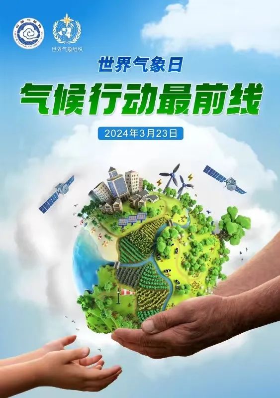 揭开科学神秘面纱 勇敢探索气象奥秘