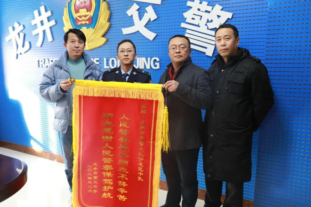 近日,龙井市第三中学教师代表将一面印有"人民警察服务师生不辞辛苦