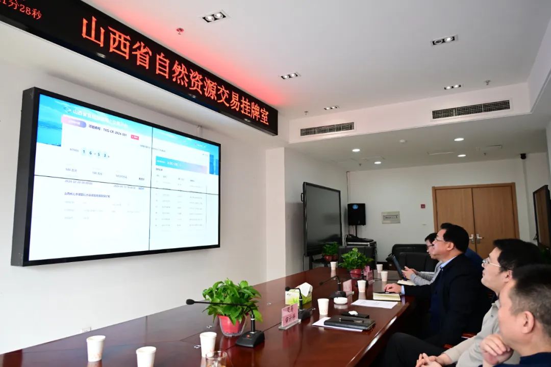 成交价共计两百多亿元！山西省首次网上挂牌成功出让两宗煤炭探矿权