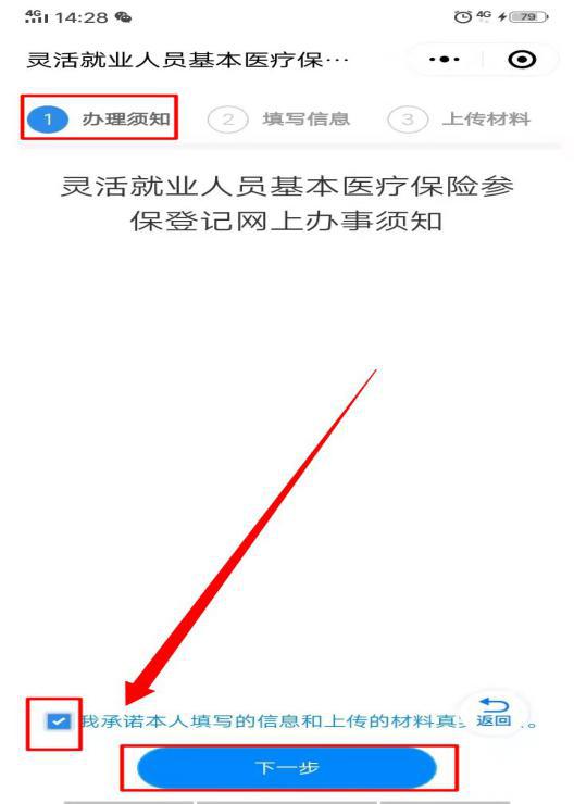 五莲这些人注意！别忘了缴费！
