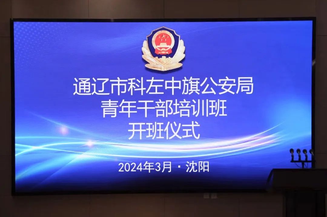 中国刑警学院课程表图片