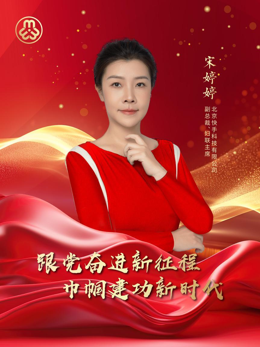 全国三八红旗手宋婷婷:"她"力量助力乡村振兴_号