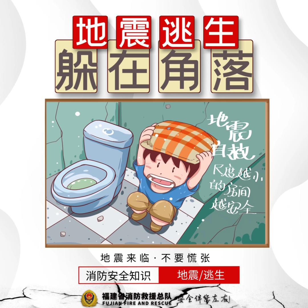 地震来临时应该怎么做才能尽量将损失和伤害降至最低掌握正确,科学的