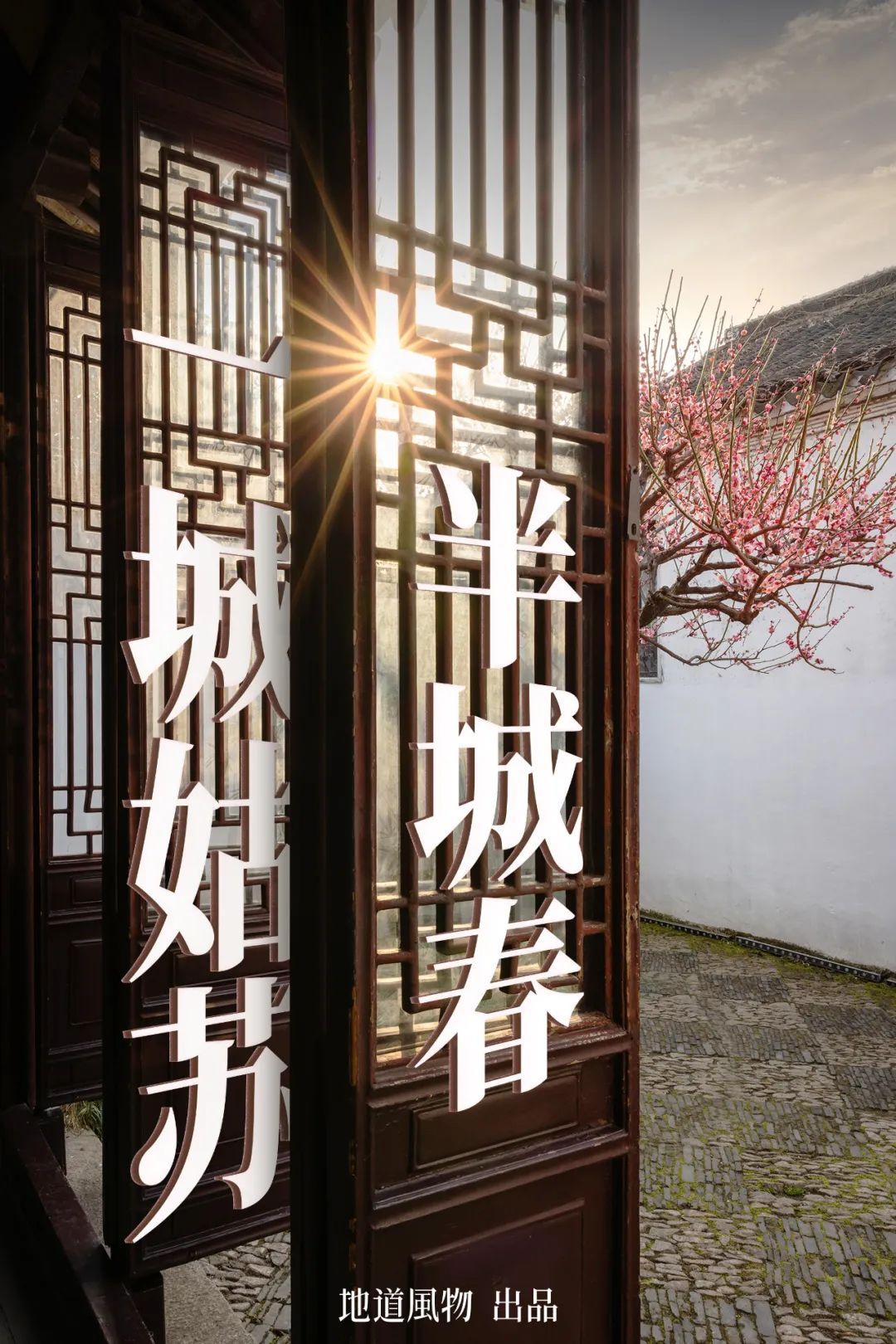 中国最富地级市,藏着中国最精致的春天_澎湃号·湃客_澎湃新闻-the