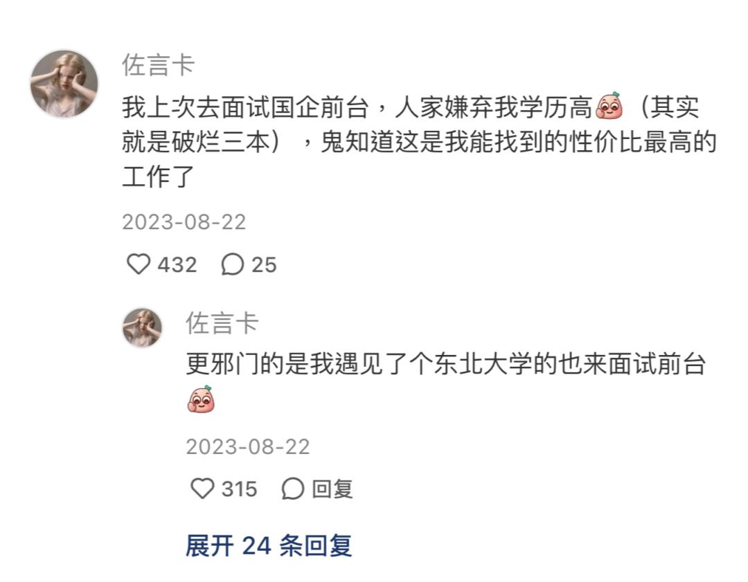 "把学历改成高中,hr抢着私信我"_澎湃号·湃客_澎湃新闻-the paper