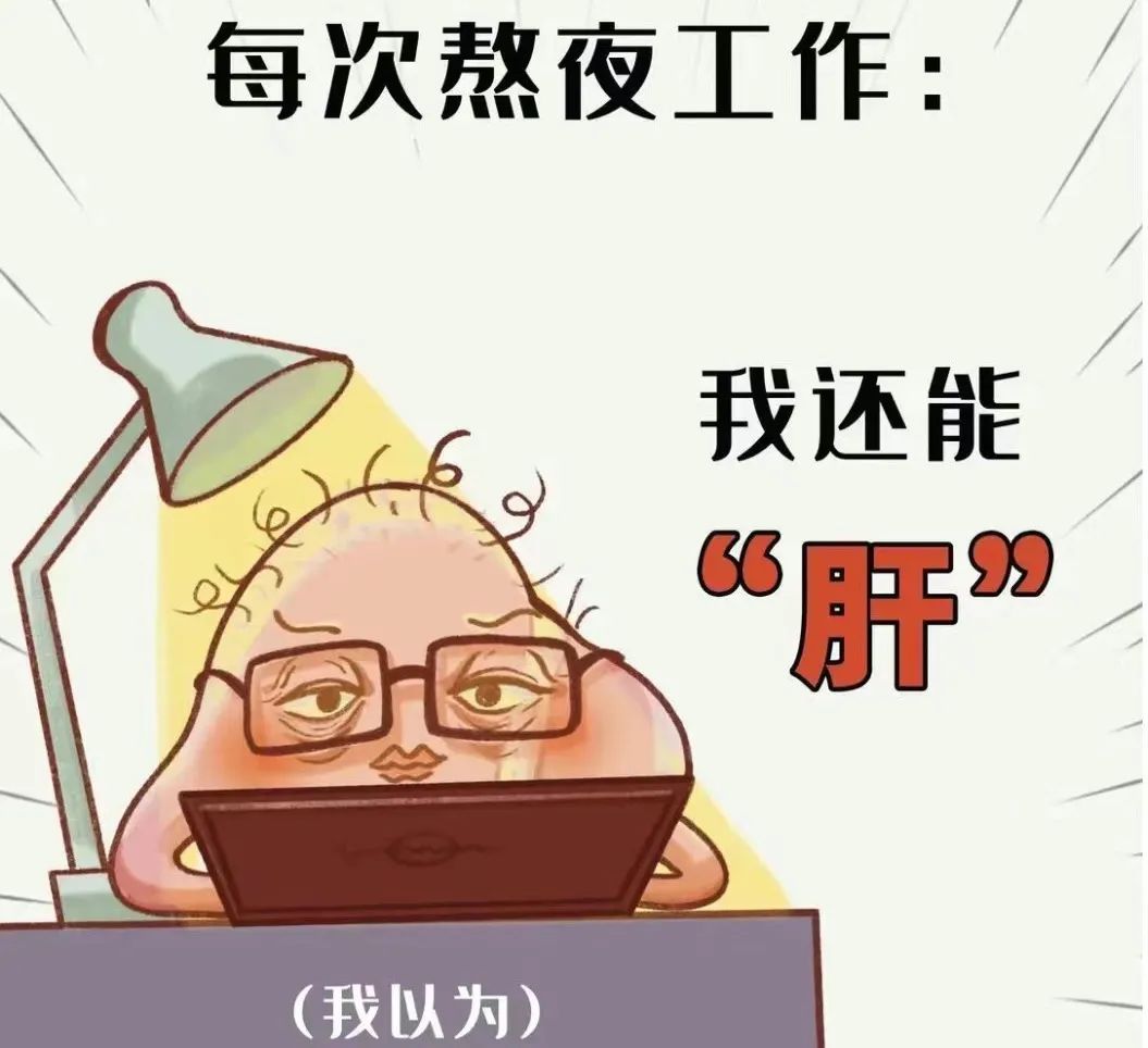 00后长期熬夜长出老年斑?该怎么"肝"?