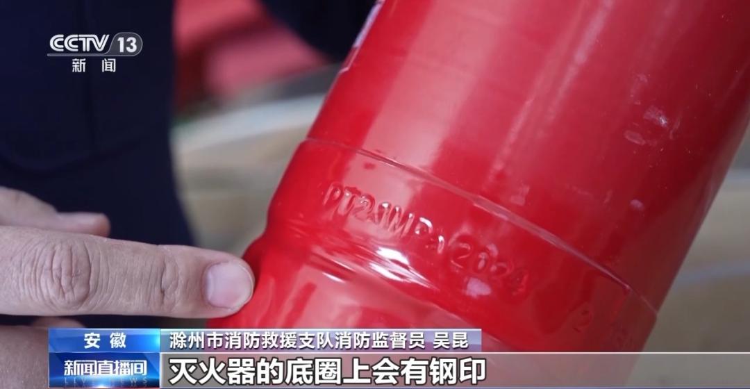 灭火器的底圈会有钢印,钢印上面一般是灭火器的水压试验值,生产年份和