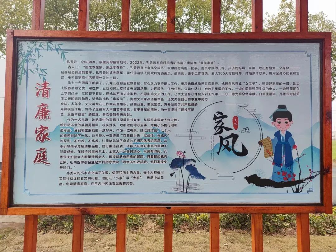 溶镇打造清廉家庭宣传教育站点,并组织广大妇女家庭开展家风家教活动