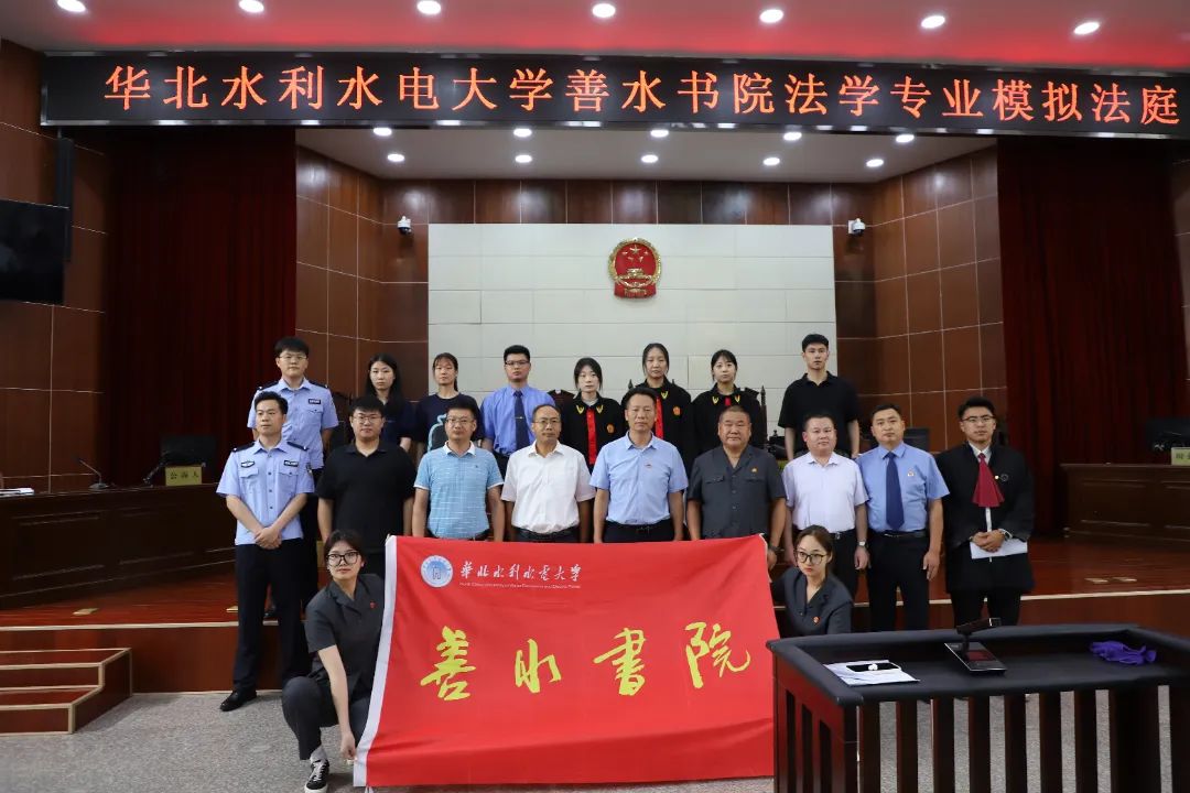 为探索校地合作新模式,罗山法院与华北水利水电大学立足新时代