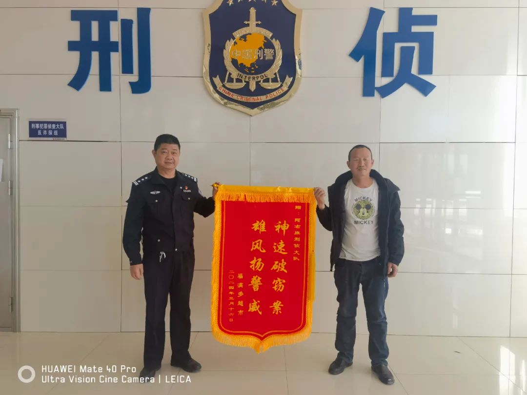 锦旗感谢警察用语大全图片