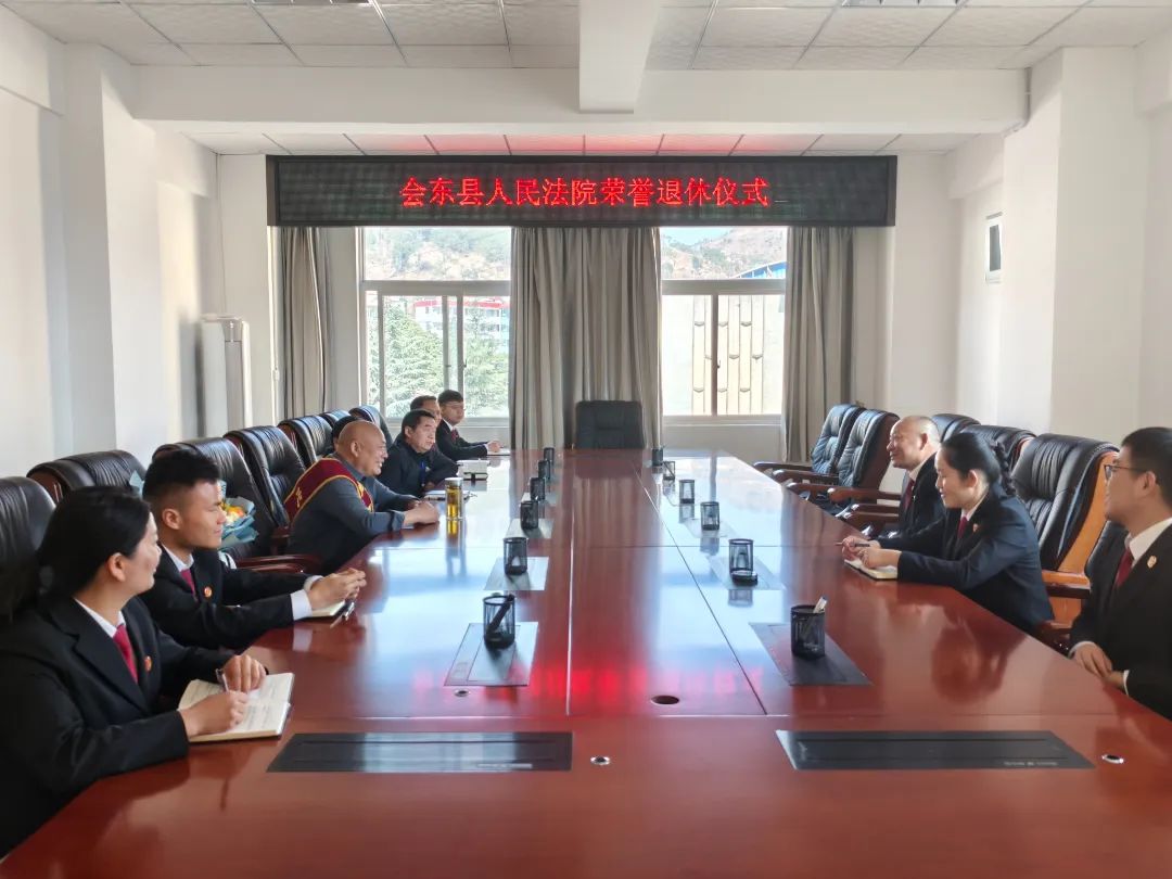 岁月如歌敬芳华法徽闪耀薪火传会东县人民法院荣誉退休仪式