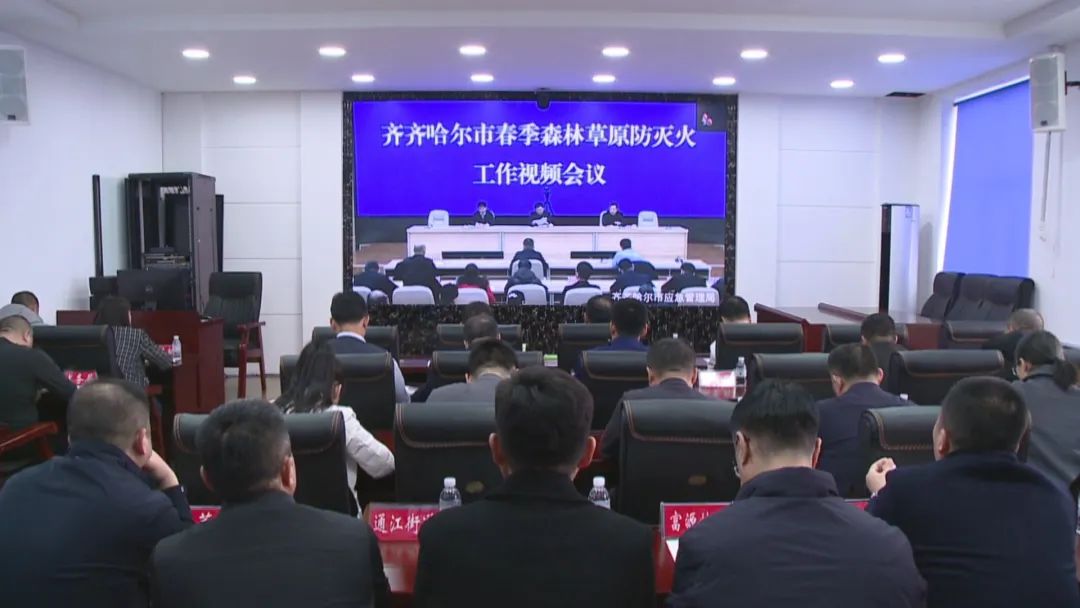 人选张耀斌出席会议并讲话,齐齐哈尔市政府副秘书长张洪义主持会议