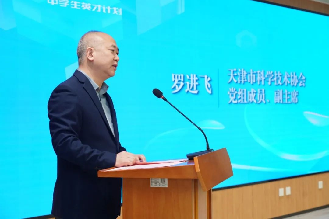 活动期间,罗进飞介绍了天津市英才计划实施情况,郝奎刚宣读了2024年