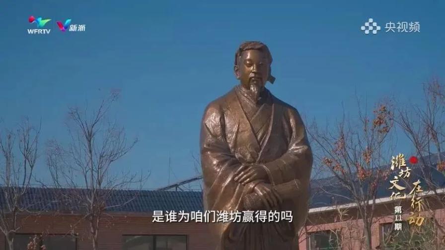 央视频平台播发郑玄专题节目——《郑玄:文章凭人论 经学赖公传》