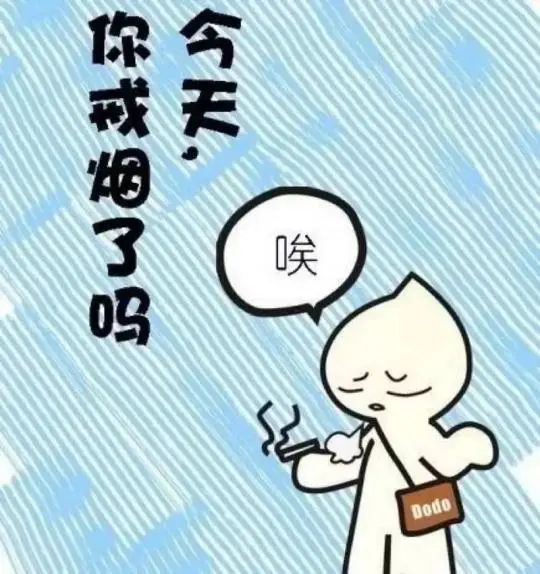戒烟 1 年因吸烟所增加的冠心病风险降低 50%.