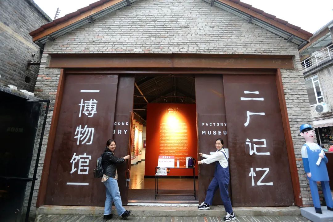 位于重庆市渝中区鹅岭的二厂文创园,前身是"重庆印制二厂",参与印制过