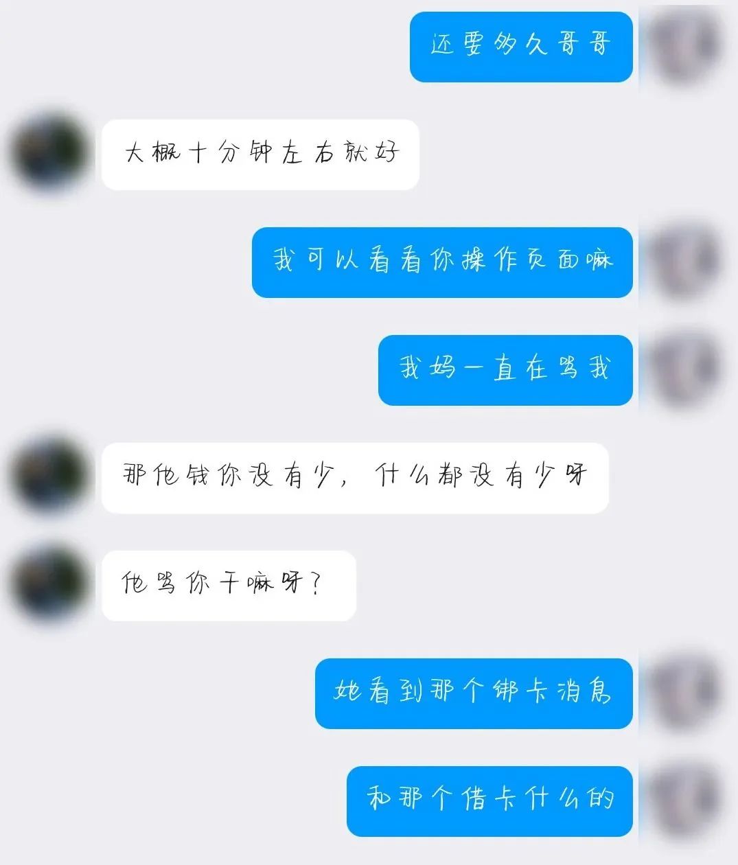 滨城警队反诈早班车405期31917岁女孩连续被骗3次