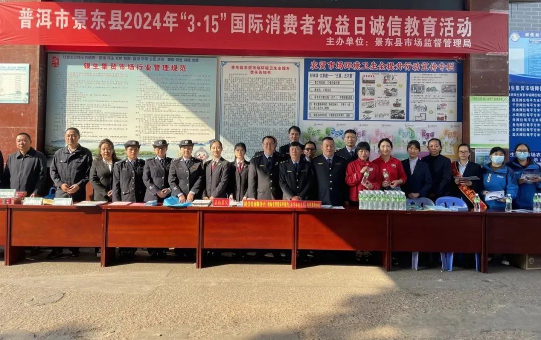 景东县检察院联合县市场监督管理局,公安局等单位在辖区农贸市场开展