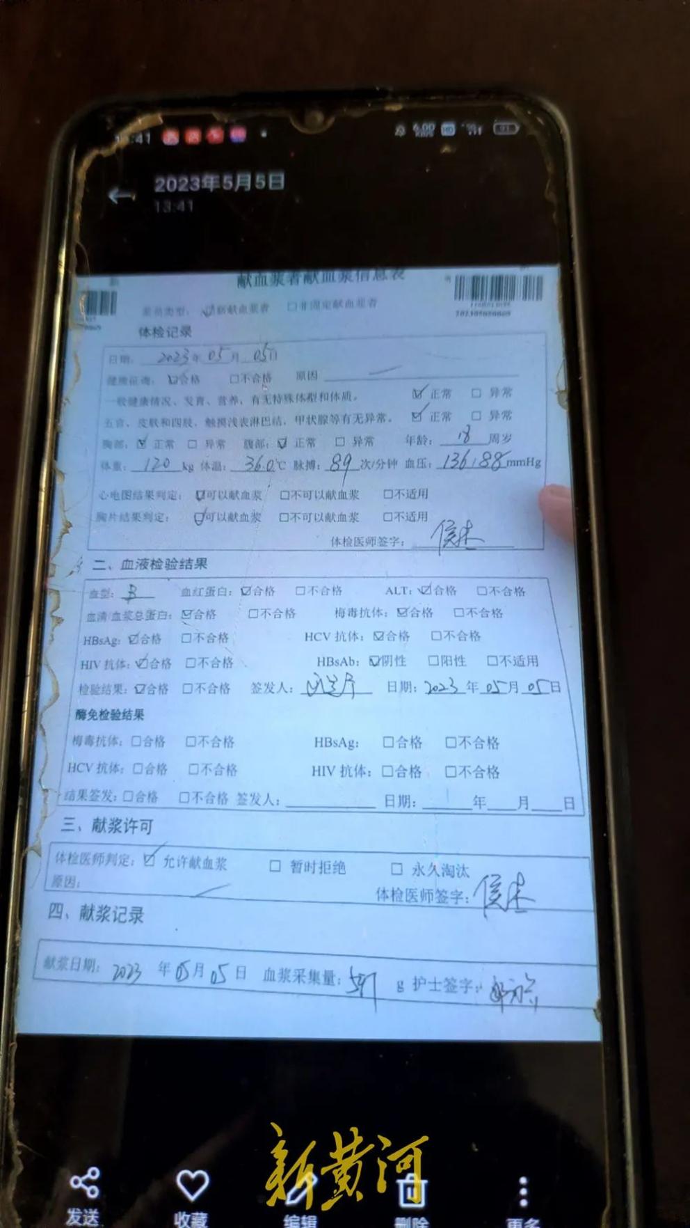 8个月卖血16次山西19岁少年猝死卫健委回应