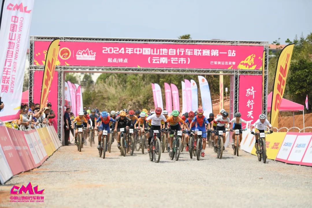 2024年中国山地自行车联赛第一站云南芒市站精彩美图看不停