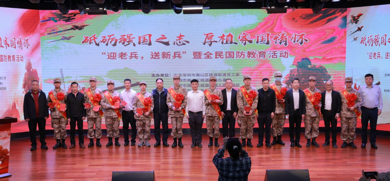 南山区桃源街道举办"迎老兵,送新兵"暨全民国防教育活动_澎湃号·媒体