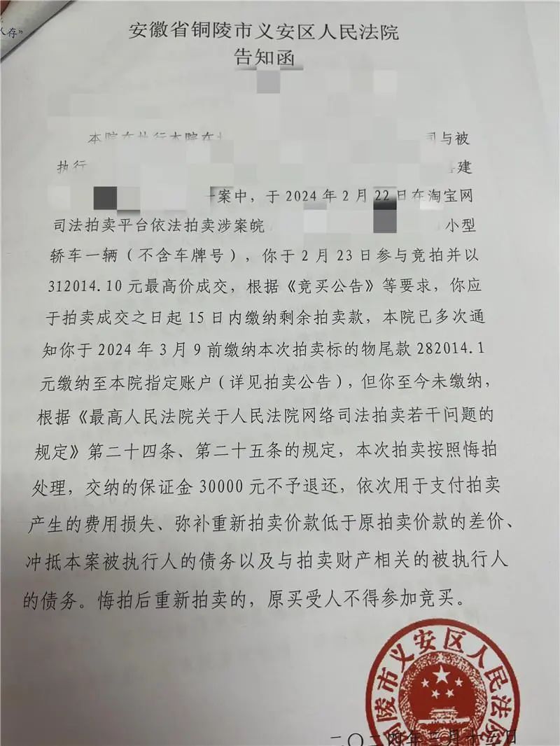 拍,其缴纳的保证金将会被法院"没收",若重新拍卖价款与原拍卖差价悬殊