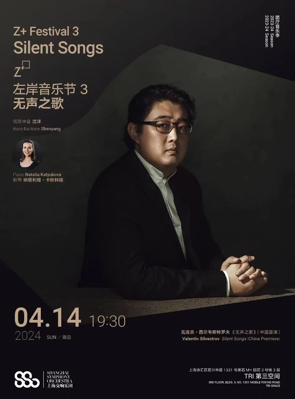 947乐讯 | 左岸音乐节4月启幕,汇聚国际年轻古典艺术家呈现室内乐盛典