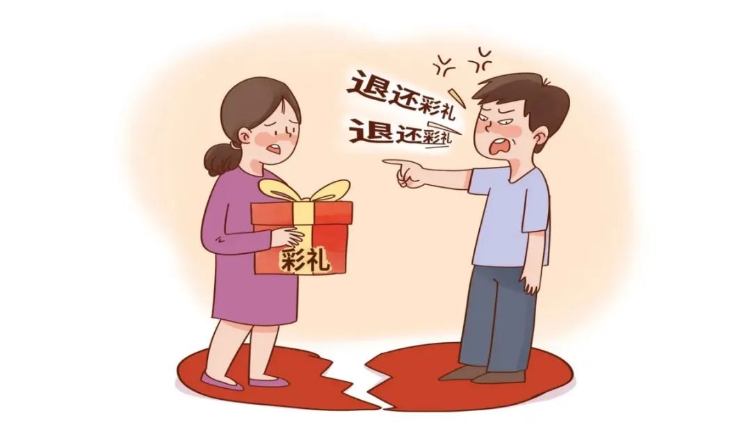以案释法丨当婚姻无法缔结,彩礼又该何去何从?