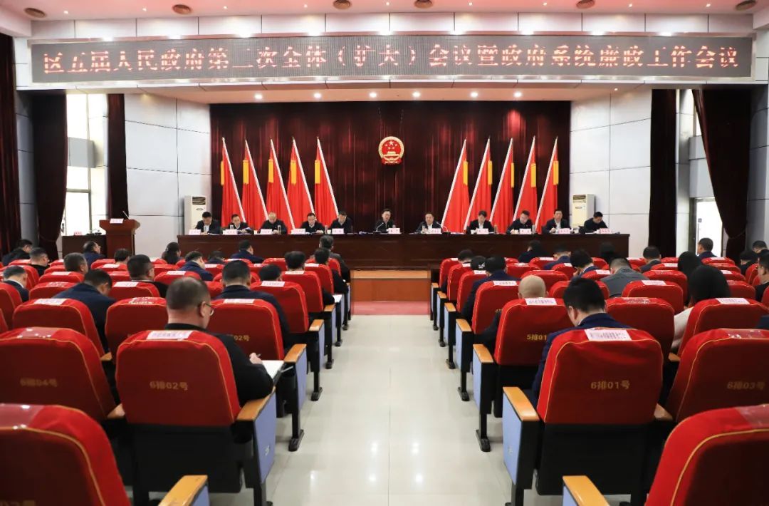 荆门市掇刀区五届人民政府第三次全体(扩大)会议暨政府系统廉政工作