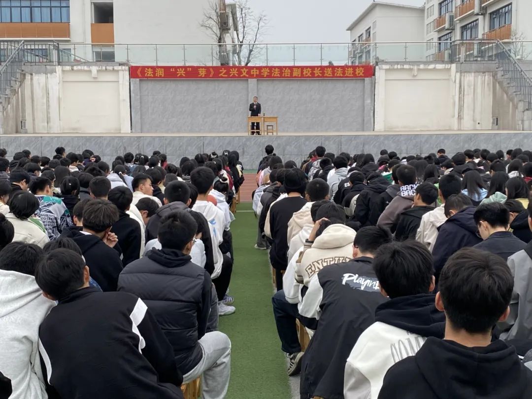 3月17日,兴文县人民法院法官罗强到兴文中学校,为全体师生送上一场题