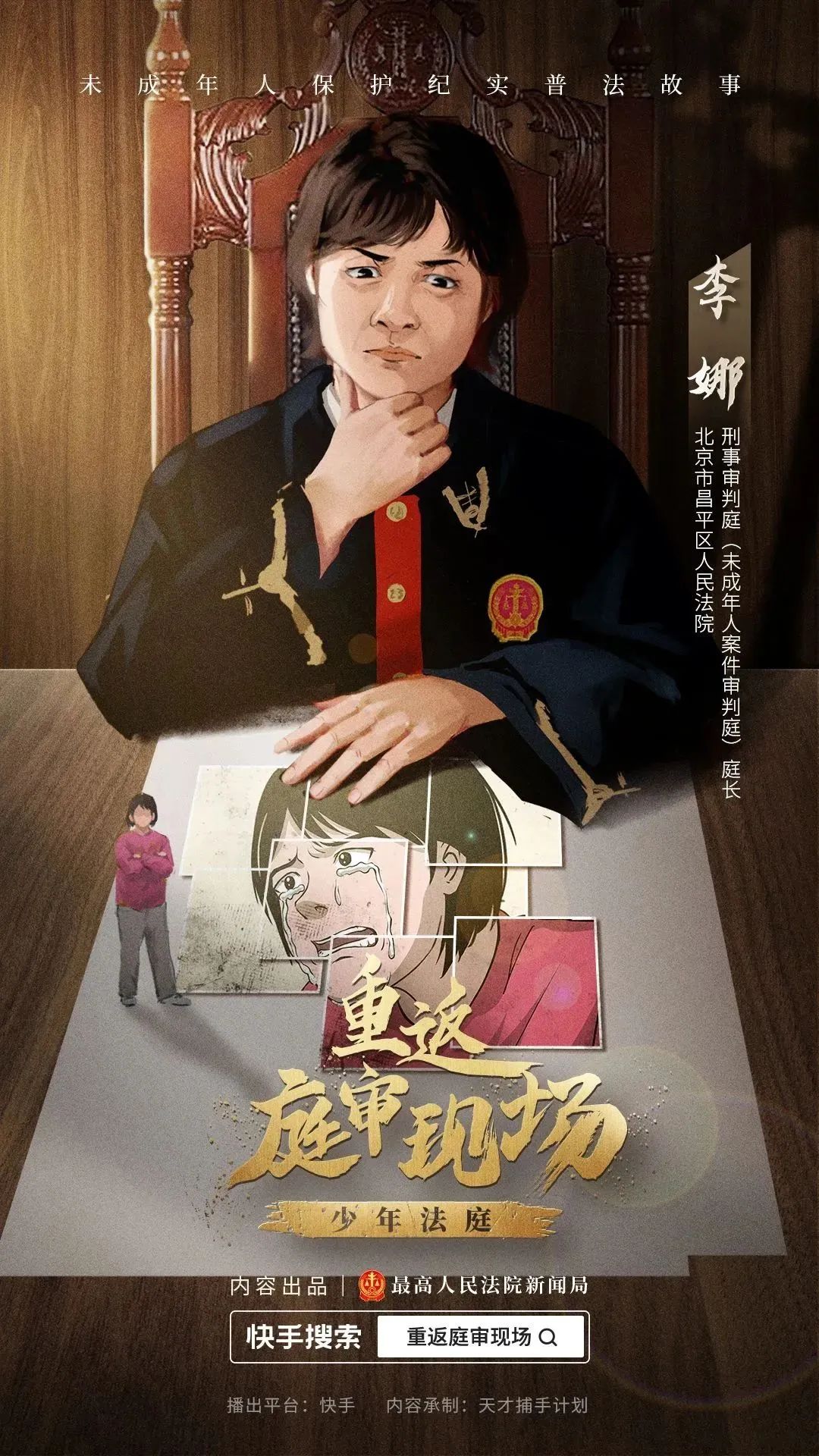 少审法官:让犯错未成年人走回正确人生之路_澎湃号·政务_澎湃新闻