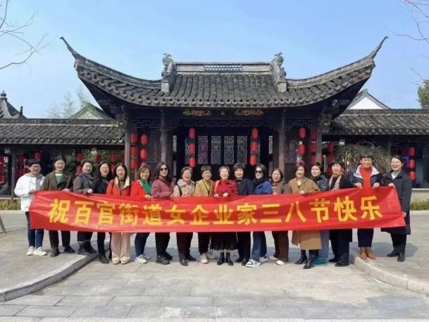 汇聚她力量百官街道开展庆祝三八国际妇女节系列活动