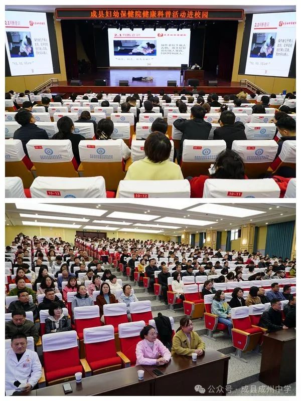 成县妇幼保健院联合成州中学开展健康科普进校园活动_澎湃号·政务