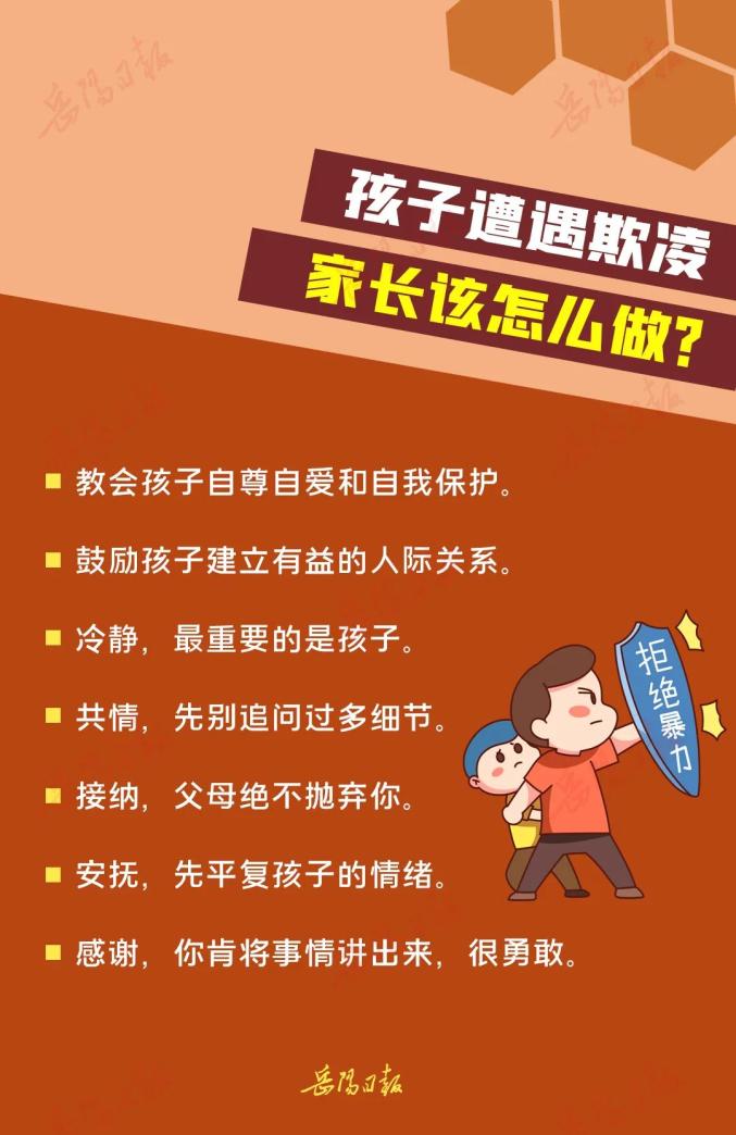 关于校园欺凌,你应该知道的事._澎湃号·政务_澎湃新闻-the paper