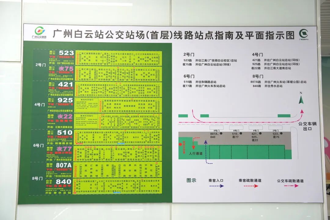 广州白云二线线路图图片