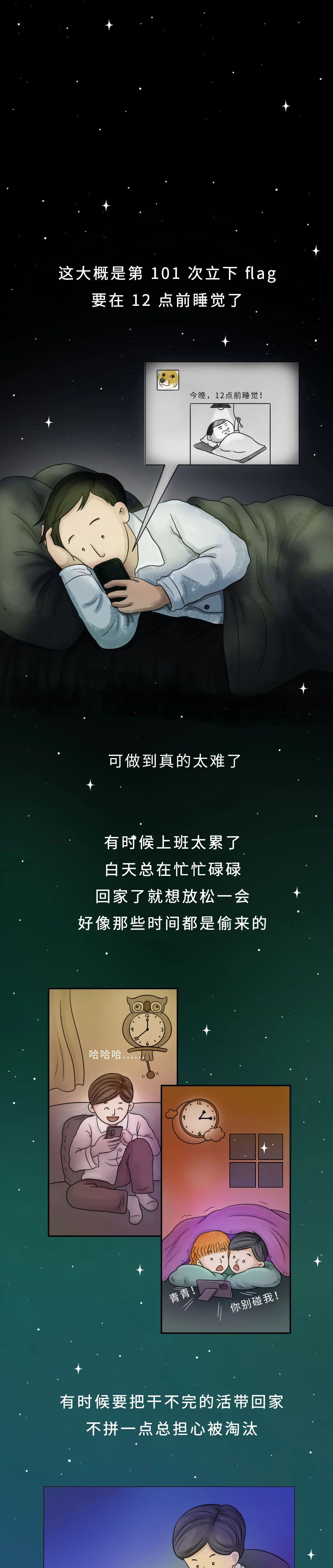 "朋克式养生"这就是所谓"修仙"时光里却沉醉在漫漫长夜的