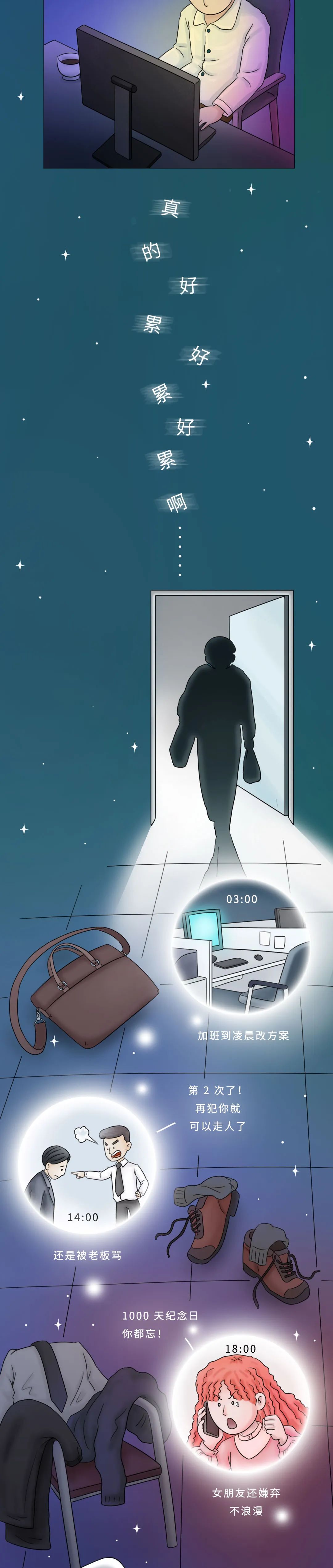 "朋克式养生"这就是所谓"修仙"时光里却沉醉在漫漫长夜的