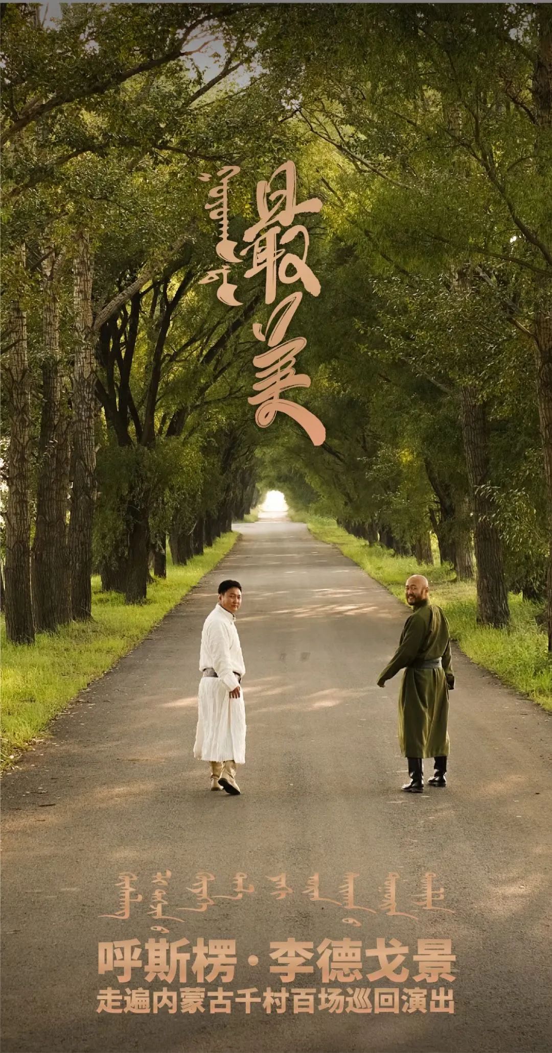 舞动"最美"草原_澎湃号·媒体_澎湃新闻-the paper