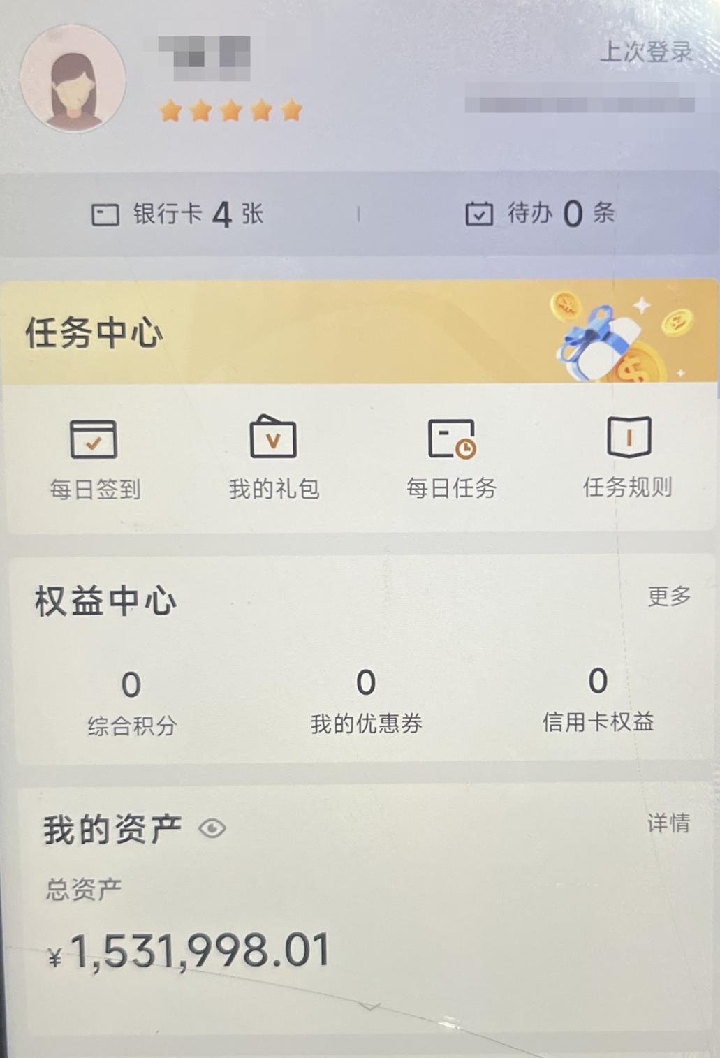 杭州女子惊了:我的150万元……紧急提醒,见到赶紧扔!