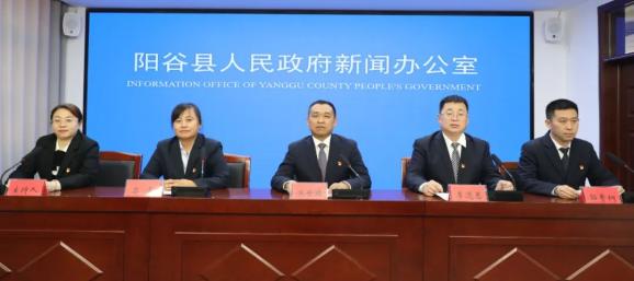 新闻发布阳谷县显担当见作为争创全市现代化建设先行区系列新闻发布会