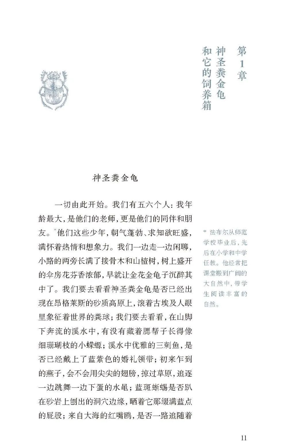 春天,我们该到另一所学校去念书_澎湃号·湃客_澎湃新闻-the paper