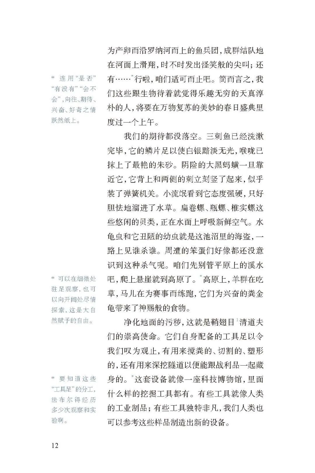 春天,我们该到另一所学校去念书_澎湃号·湃客_澎湃新闻-the paper